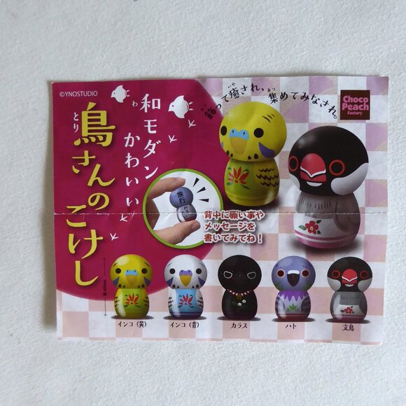 NEW CHOC PEACH FACTORY JAPAN KOKESHI DOLL PARAKEET GACHAPON FIGURE - Picture 7 of 8